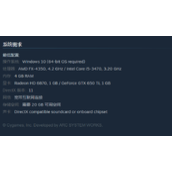 《碧蓝幻想5ersus崛起》存储要求