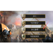 《要塞决定版》多人模式连接说明