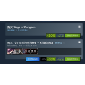 《回渊迷城》价格介绍