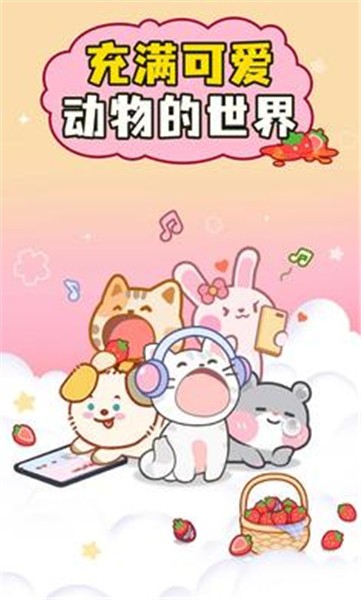 卡哇伊二重奏手机版