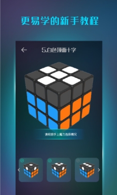 魔方学院app安全