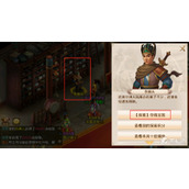 《问道》手游2023年11月13日探案任务图文策略