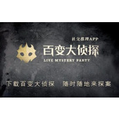 百变大侦探封尸诡录怎么玩