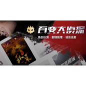 百变大侦探游园惊梦怎么过