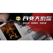 百变大侦探暗流寻迹真相是什么