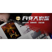 百变大侦探TK之死真相是什么