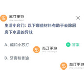 2023支付宝蚂蚁庄园11.15小鸡答题正确答案一览