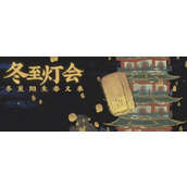 江南百景图获得孔明灯方法一览