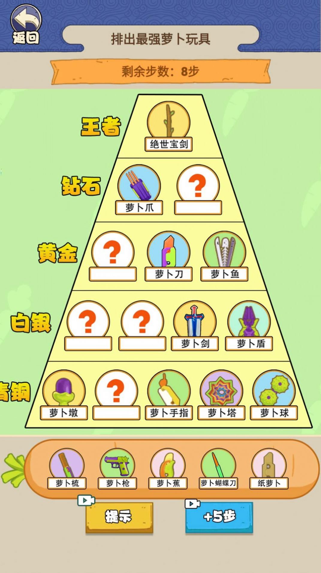 战力排行榜安卓版