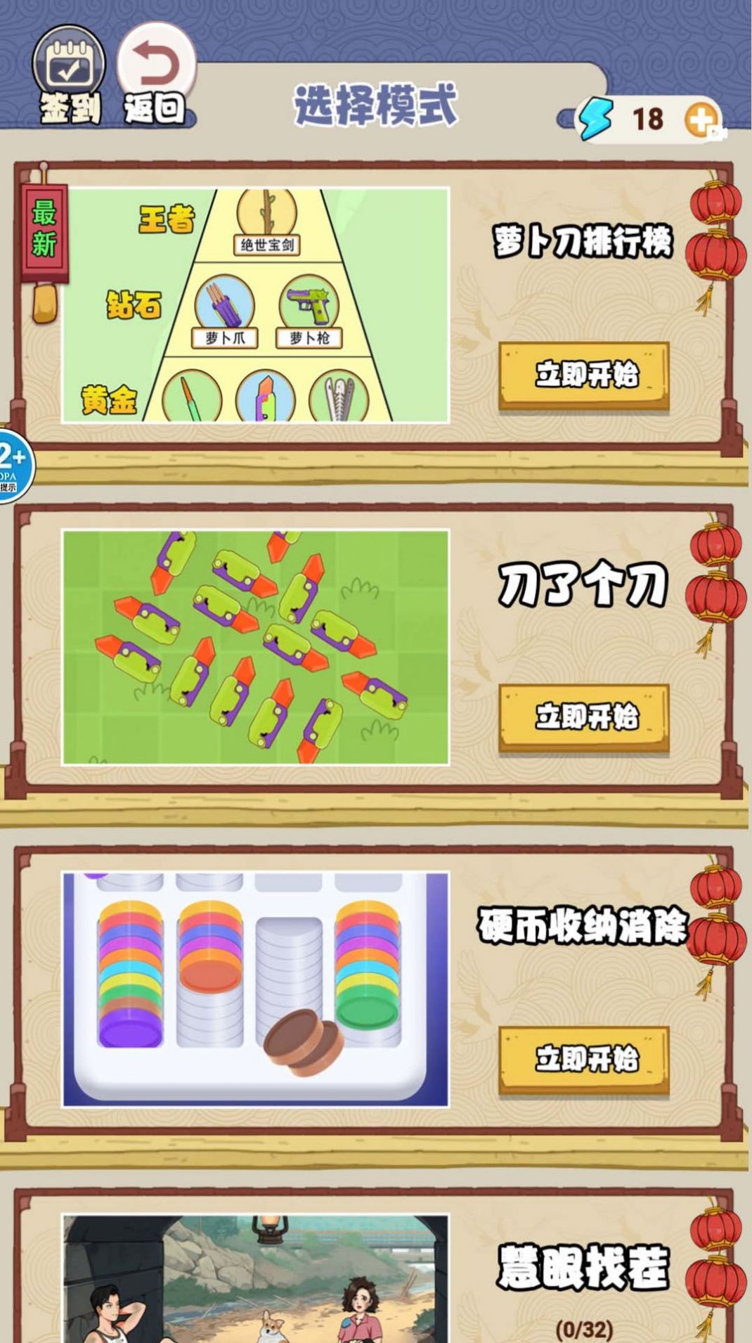战力排行榜安卓版