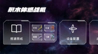 体感积木正版