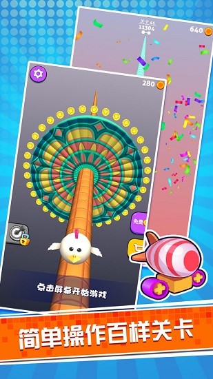 最佳射手下载