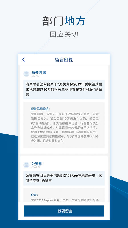 中国政法网互联网+督查平台匿名举报app(国务院)