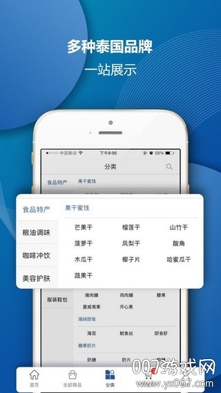 泰海淘app