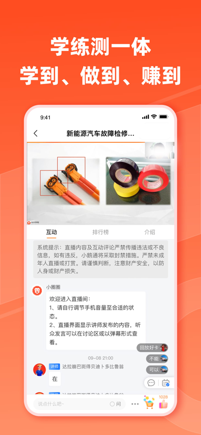 汽车大师app