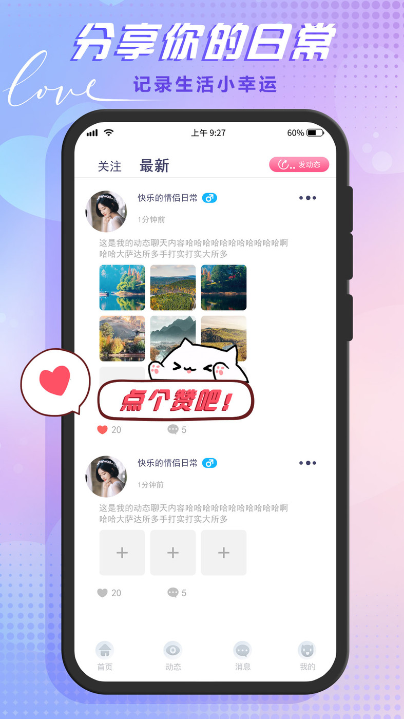 哆咪星球app