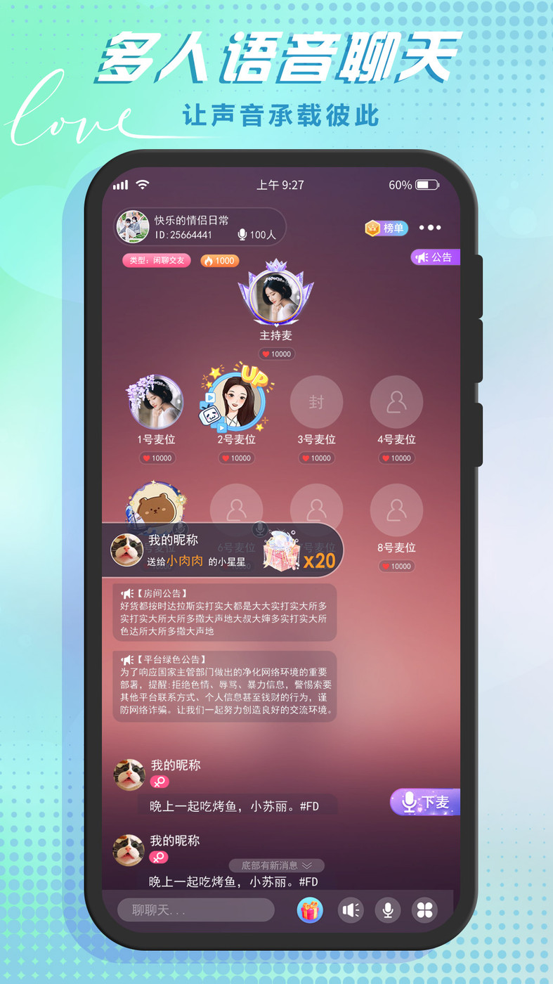 哆咪星球app