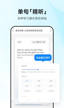 每日英语听力免费版最新版app