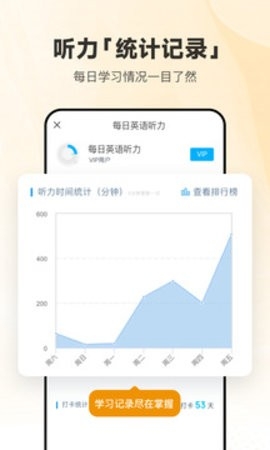 每日英语听力免费版最新版app