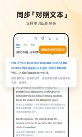 每日英语听力免费版最新版app