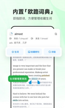 每日英语听力免费版最新版app