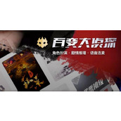 百变大侦探四时剧本真相是什么