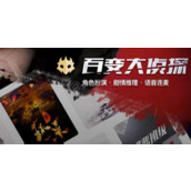 百变大侦探洞房花烛凶手是谁