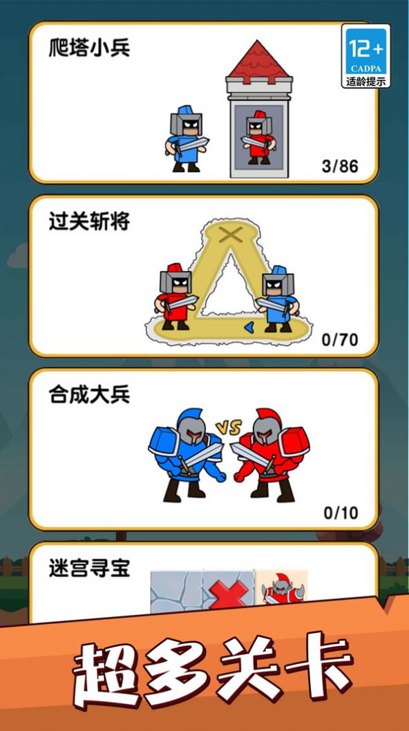 堡垒警戒免费正版