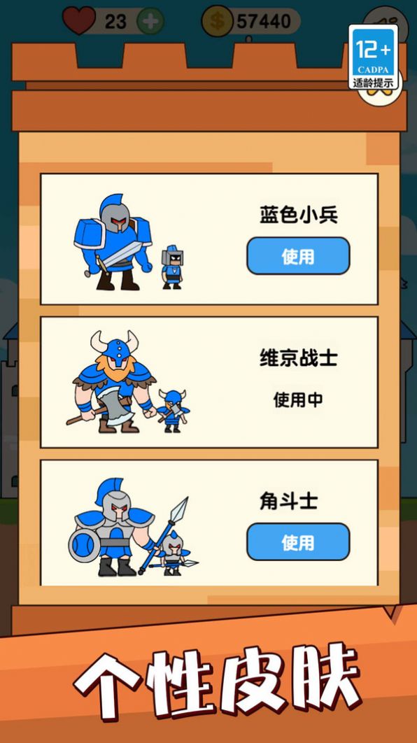 堡垒警戒免费正版
