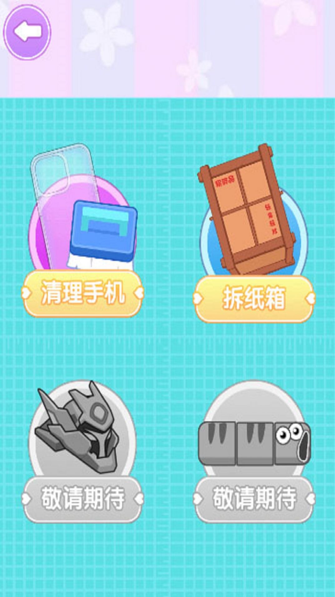 咕卡贴纸达人完整版