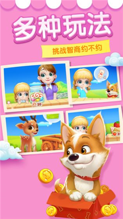 消消大作战正版