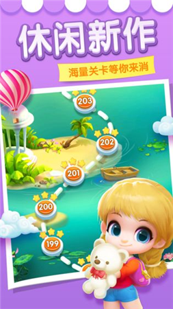 消消大作战正版