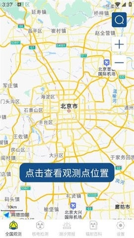 辐射避难地图app安卓版