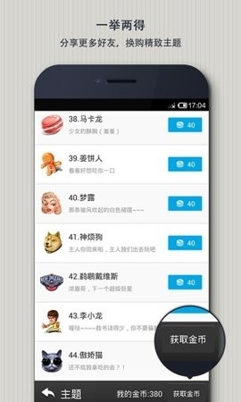 EasyTouch最新版