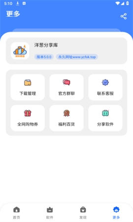 洋葱酷盒app