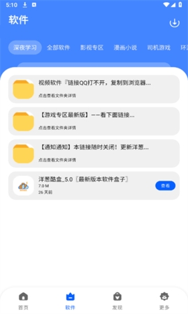 洋葱酷盒app