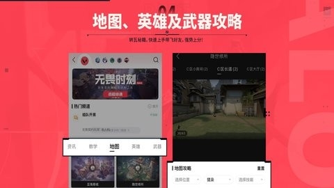 无畏契约助手app