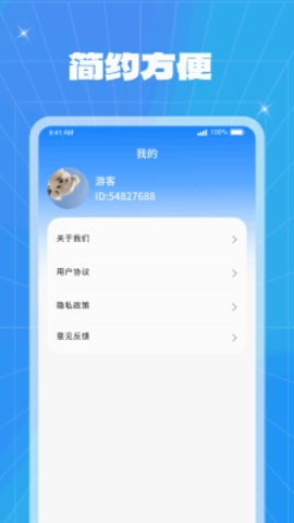 能量充电app