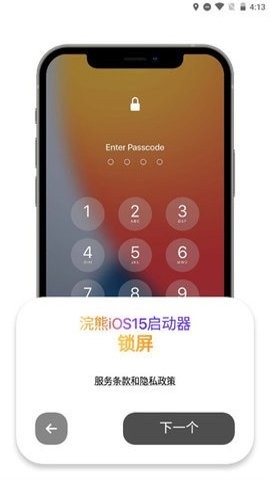 小浣熊模拟器ios15正式版