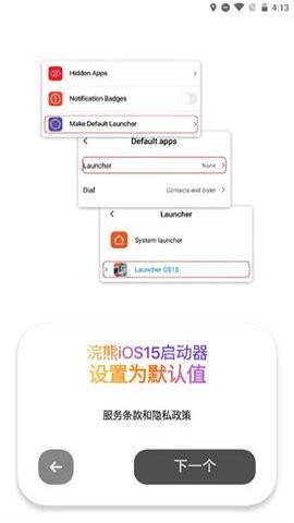 小浣熊模拟器ios15正式版