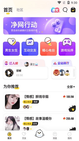 不鸽app最新版