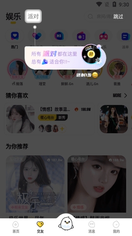 不鸽app最新版