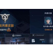 星球重启同居关系解除方法一览