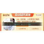 淘宝每日一猜11月15日答案