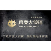 百变大侦探深海剧本怎么通关