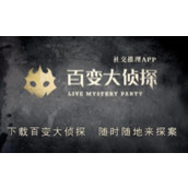 百变大侦探赤血剧本怎么玩