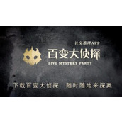 百变大侦探苏格兰黑山羊真相是什么