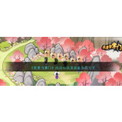 《我要当掌门》内功心法及获取方法大全