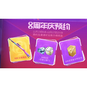 cf手游八周年活动上线时间详情
