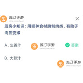 支付宝蚂蚁庄园11.17小鸡答题最新答案一览